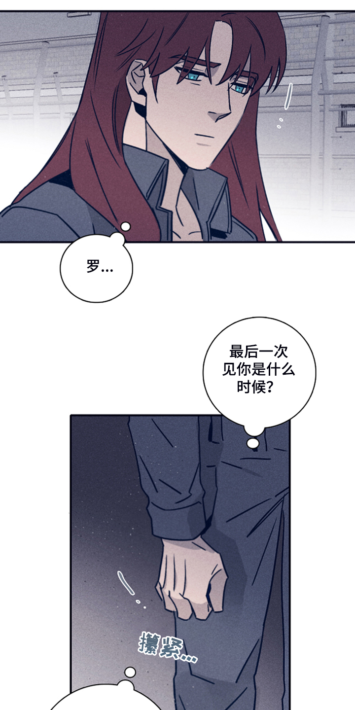 《失踪案件》第87章【第二季】你是谁的 第14页