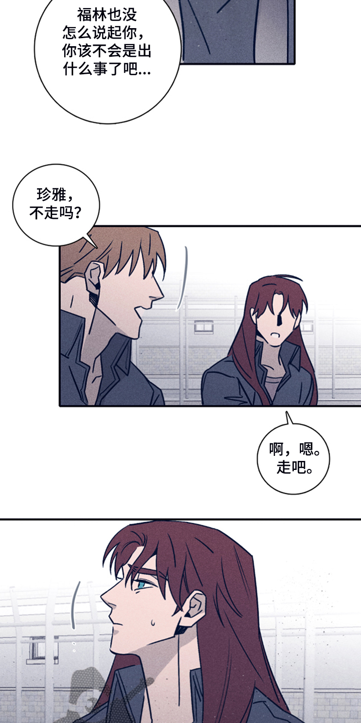 《失踪案件》第87章【第二季】你是谁的 第15页