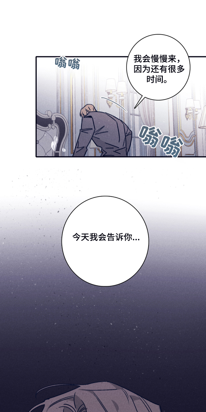 《失踪案件》第87章【第二季】你是谁的 第22页