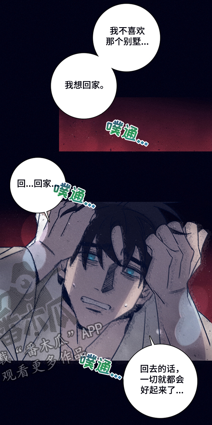 《失踪案件》第87章【第二季】你是谁的 第2页