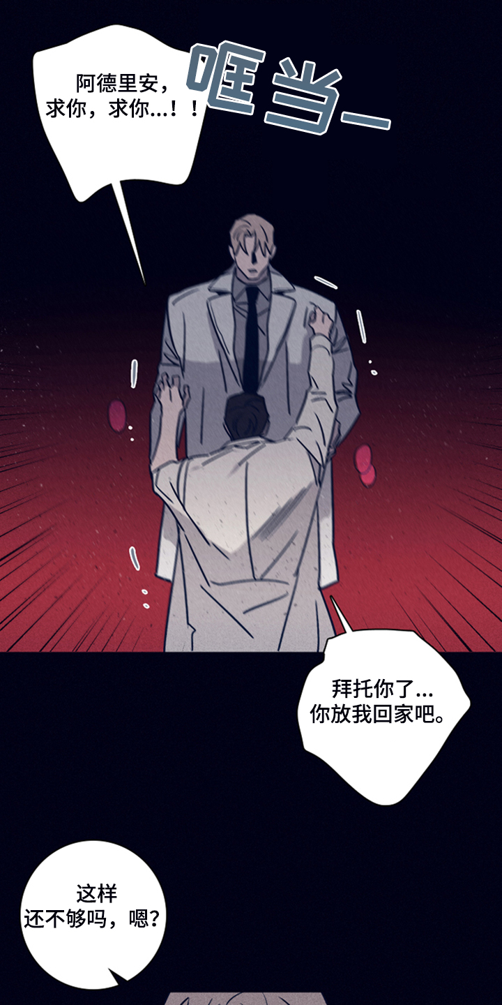 《失踪案件》第87章【第二季】你是谁的 第3页