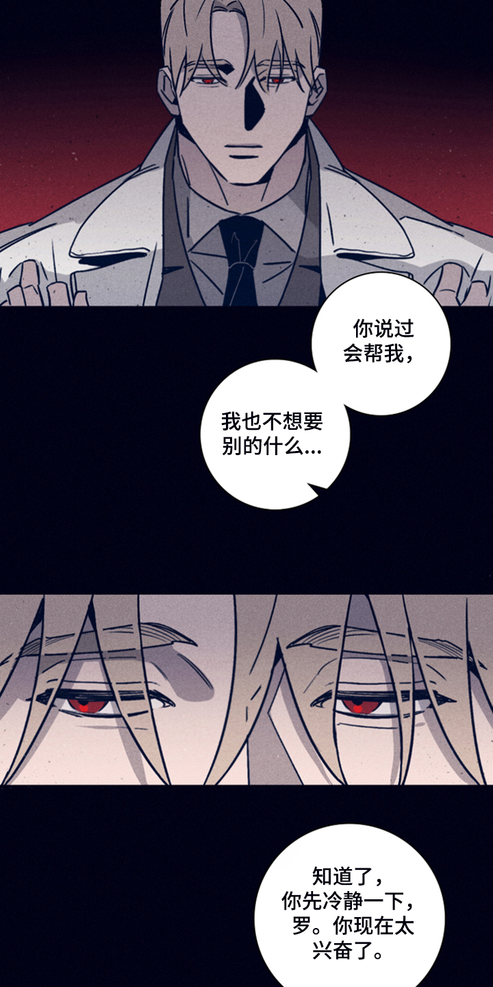 《失踪案件》第87章【第二季】你是谁的 第4页