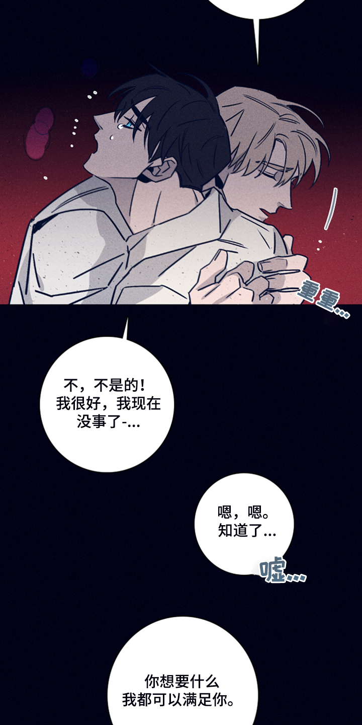 《失踪案件》第87章【第二季】你是谁的 第5页