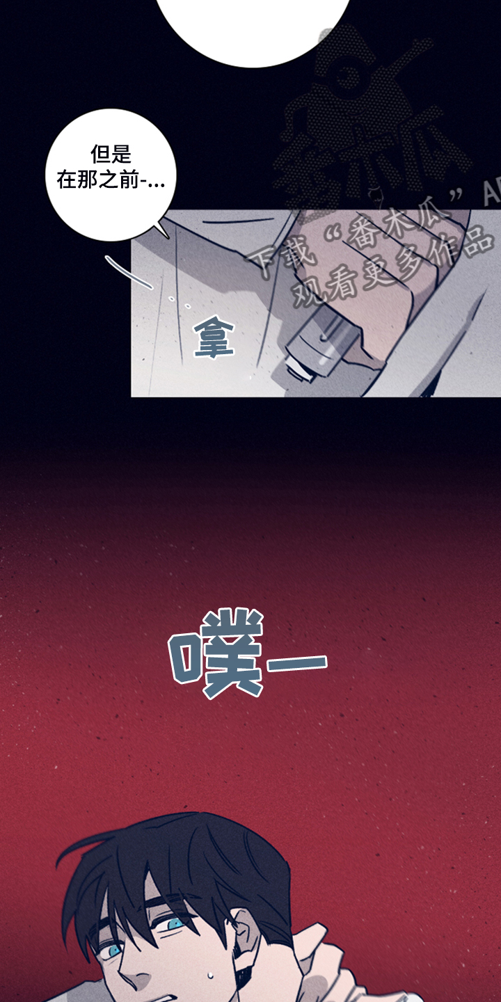 《失踪案件》第87章【第二季】你是谁的 第6页
