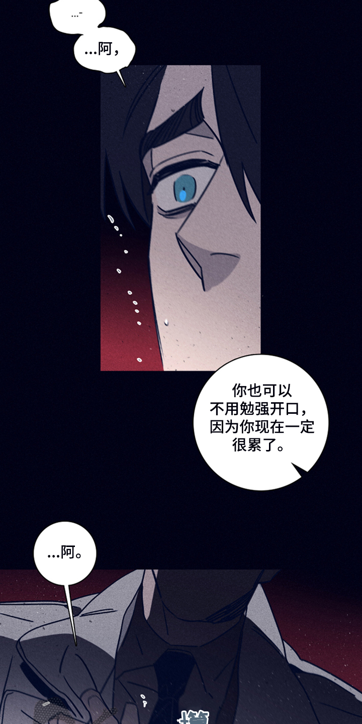 《失踪案件》第87章【第二季】你是谁的 第8页