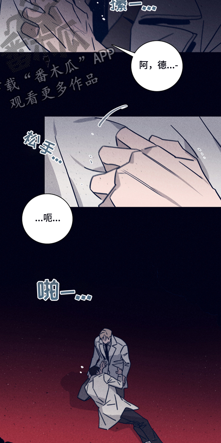 《失踪案件》第87章【第二季】你是谁的 第9页