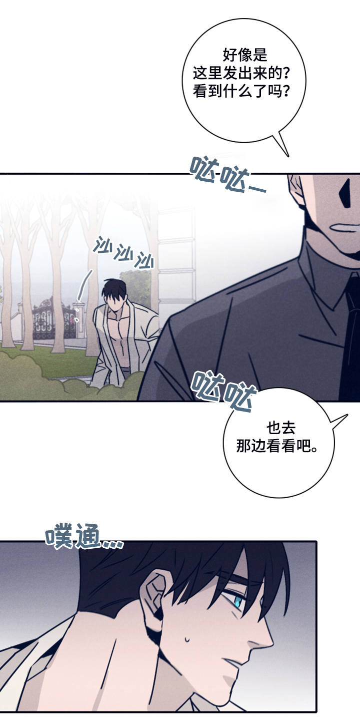 《失踪案件》第83章【第二季】我要回去 第13页