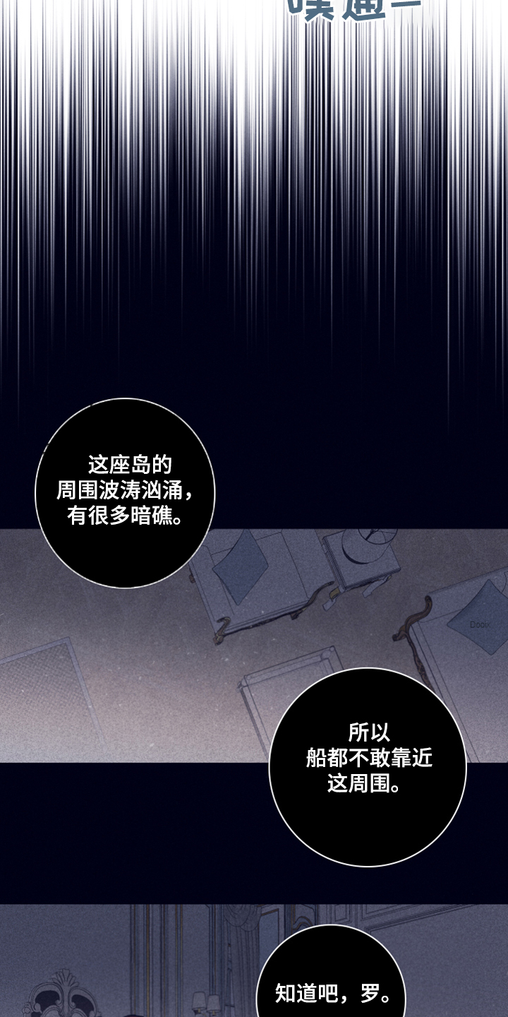 《失踪案件》第83章【第二季】我要回去 第15页