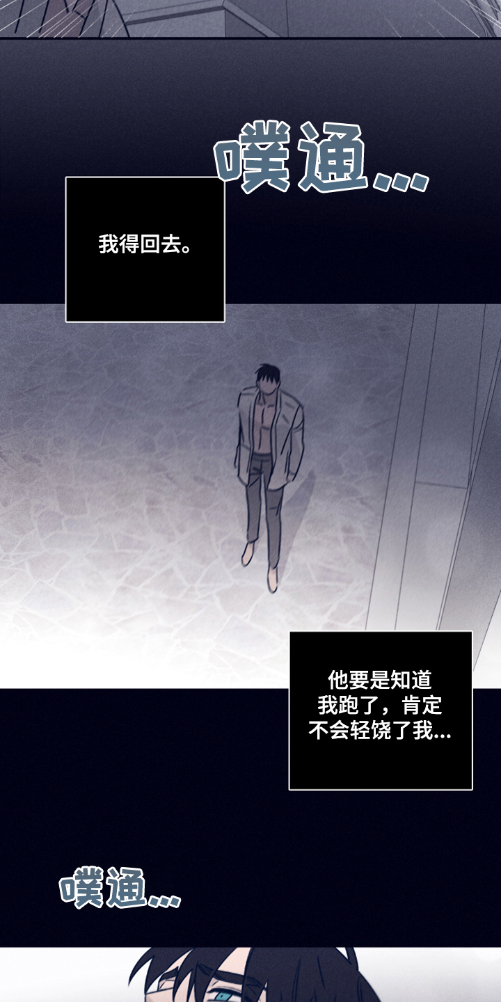 《失踪案件》第83章【第二季】我要回去 第18页