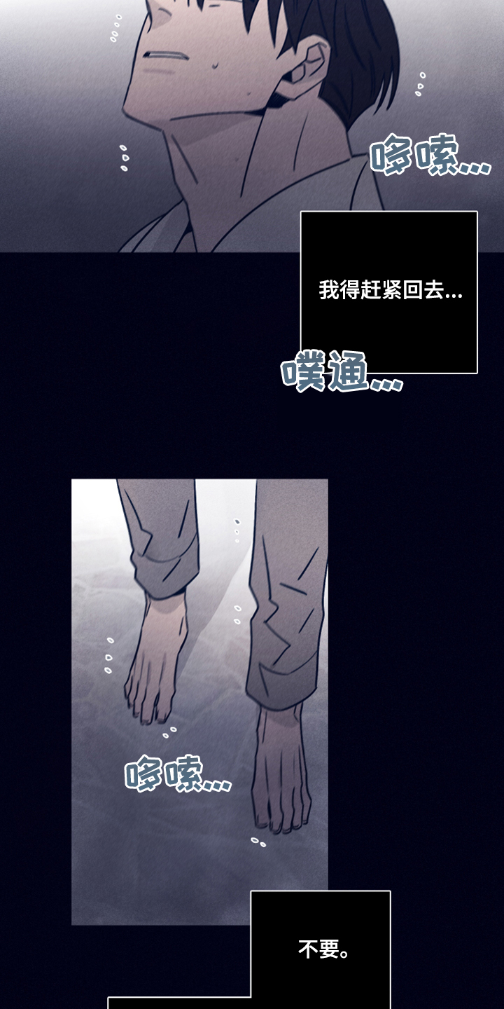 《失踪案件》第83章【第二季】我要回去 第19页