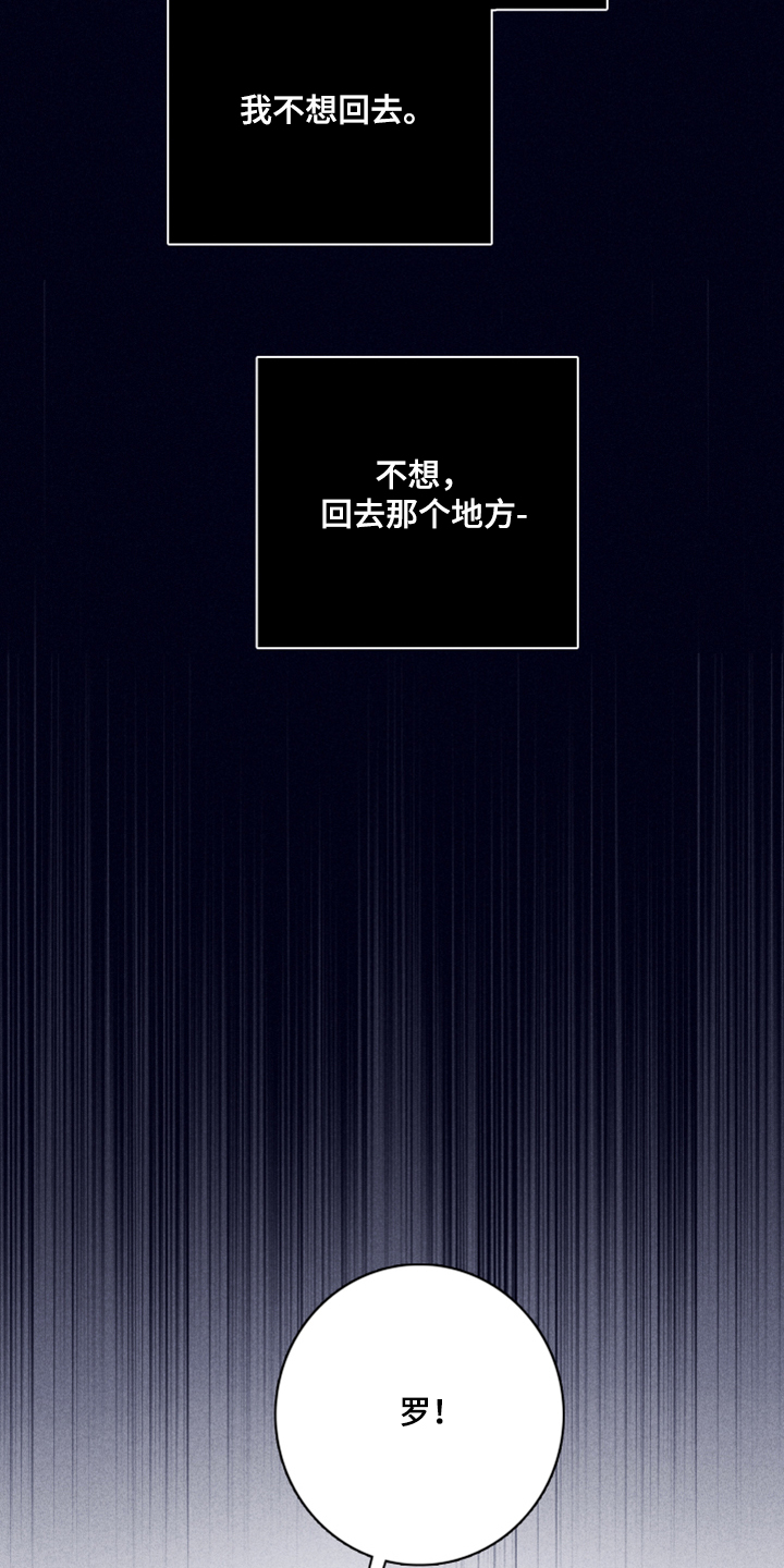 《失踪案件》第83章【第二季】我要回去 第20页
