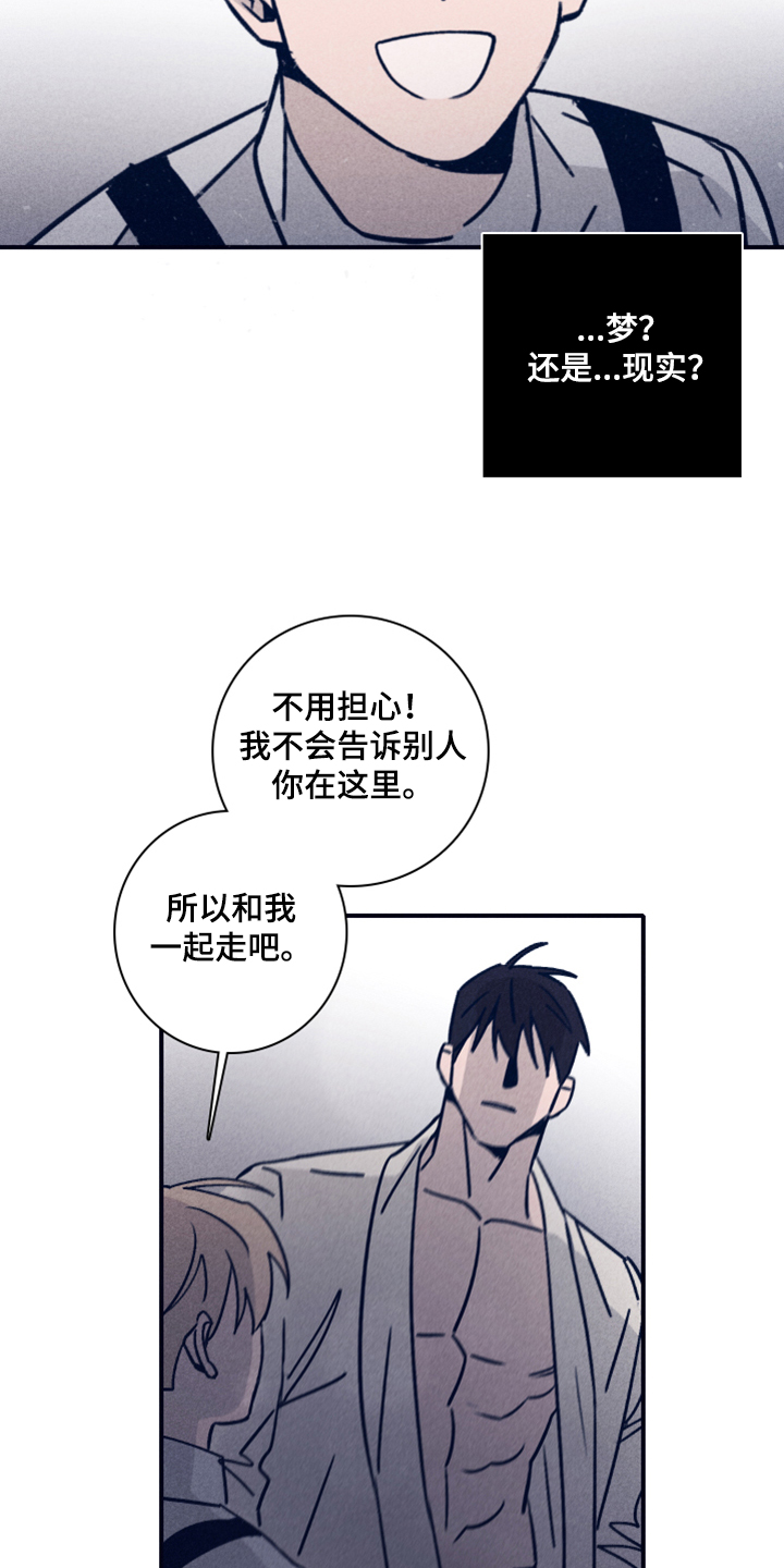《失踪案件》第83章【第二季】我要回去 第22页