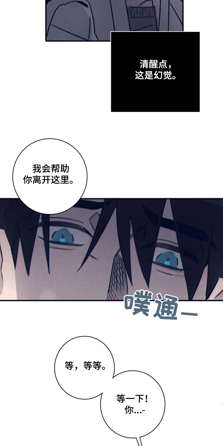《失踪案件》第83章【第二季】我要回去 第23页