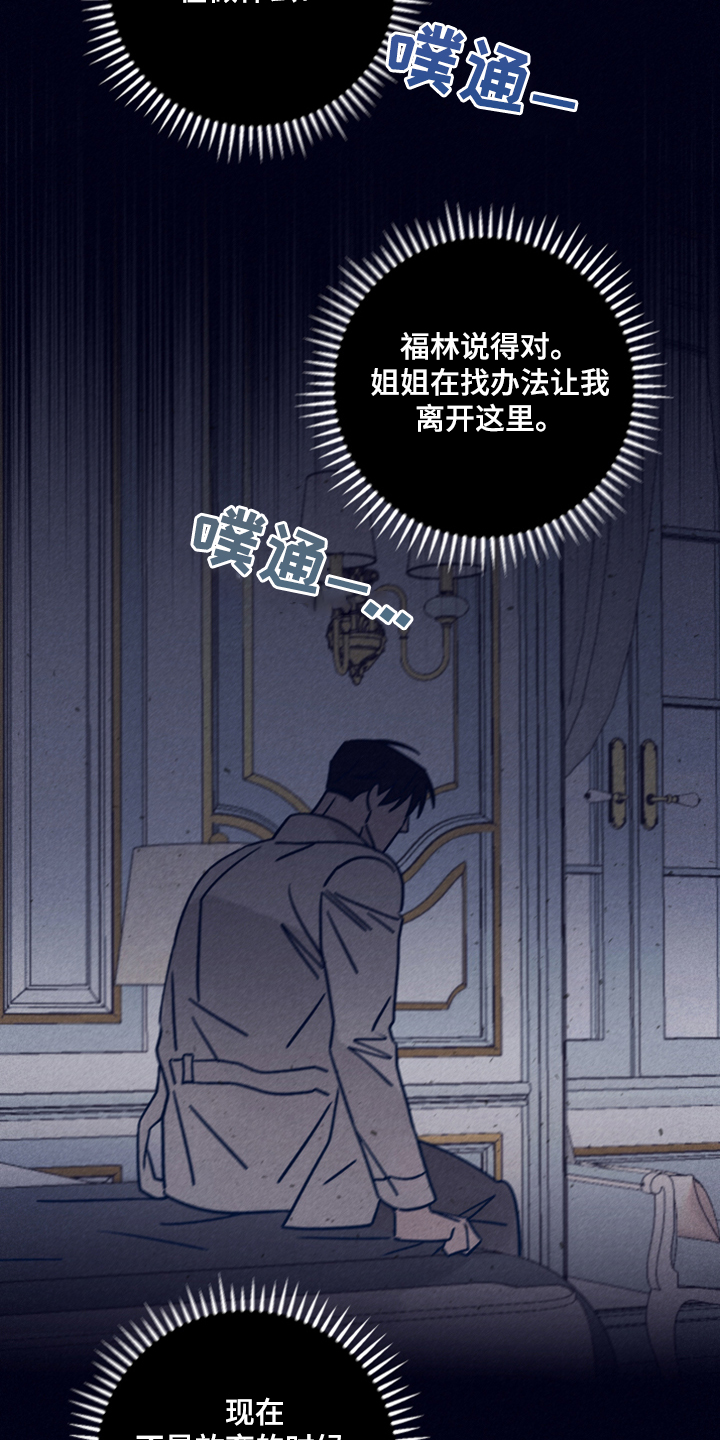 《失踪案件》第83章【第二季】我要回去 第2页