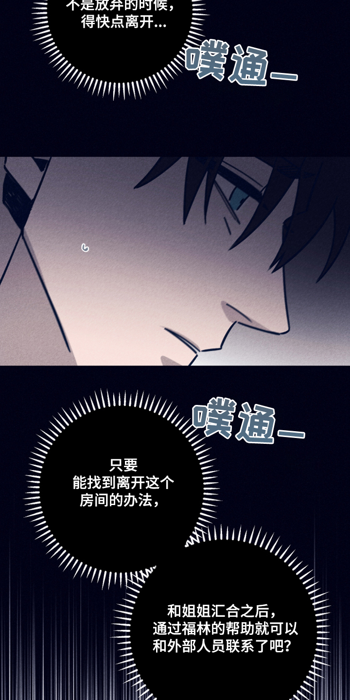 《失踪案件》第83章【第二季】我要回去 第3页