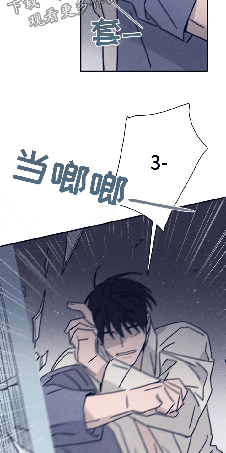 《失踪案件》第83章【第二季】我要回去 第8页