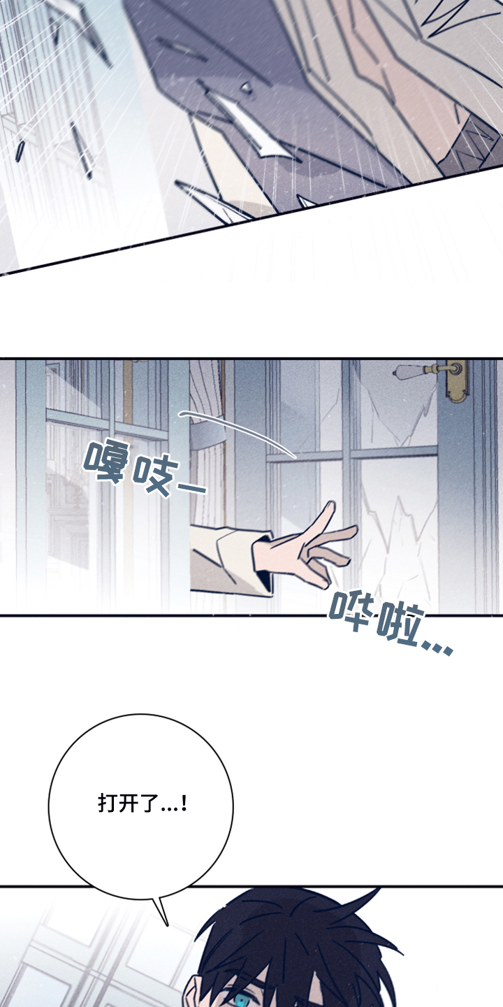 《失踪案件》第83章【第二季】我要回去 第9页