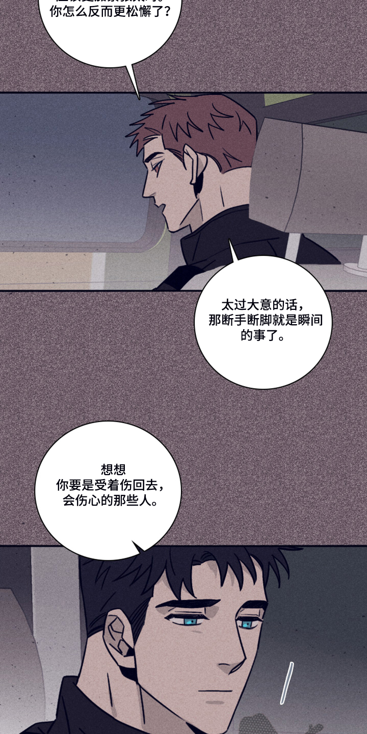 《失踪案件》第84章【第二季】破旧的公寓 第10页