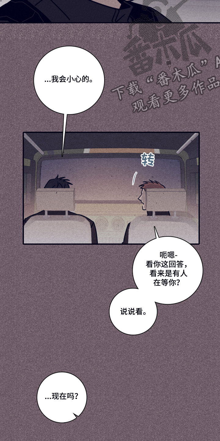 《失踪案件》第84章【第二季】破旧的公寓 第11页