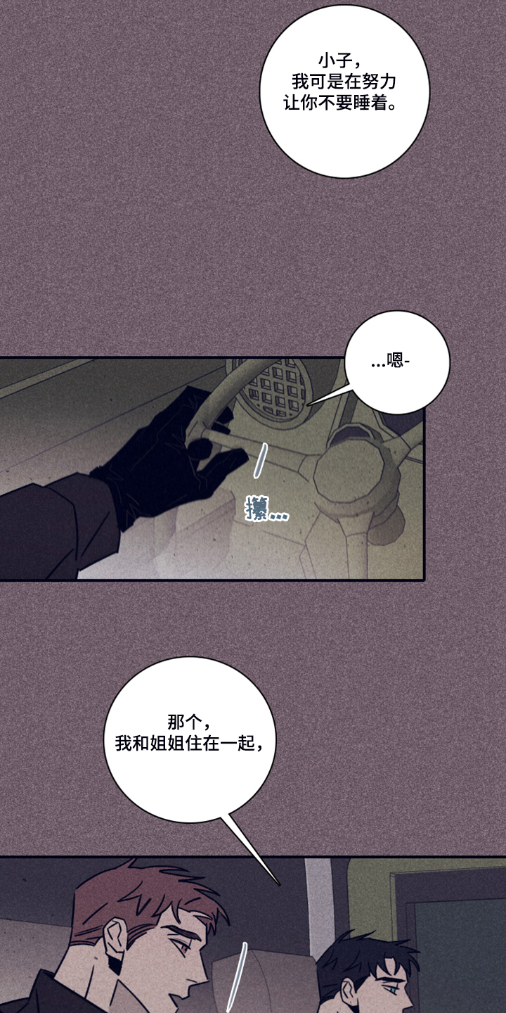 《失踪案件》第84章【第二季】破旧的公寓 第12页