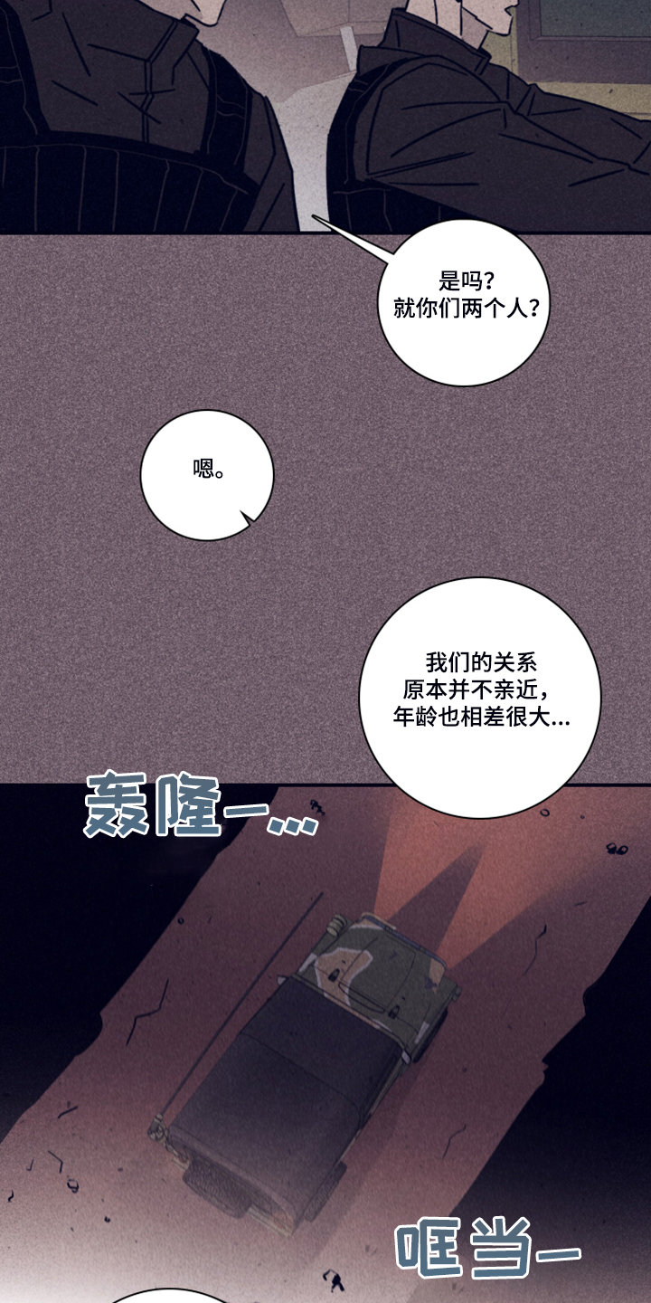 《失踪案件》第84章【第二季】破旧的公寓 第13页