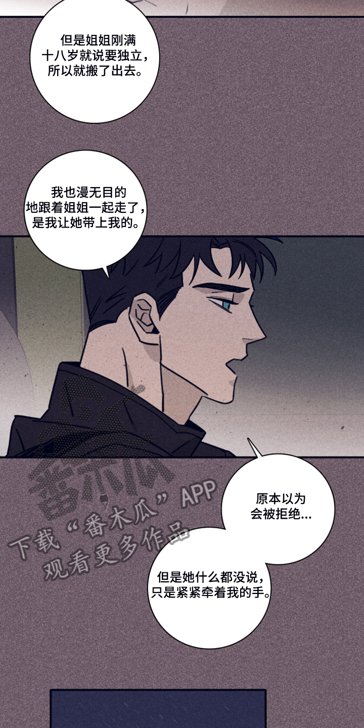 《失踪案件》第84章【第二季】破旧的公寓 第14页