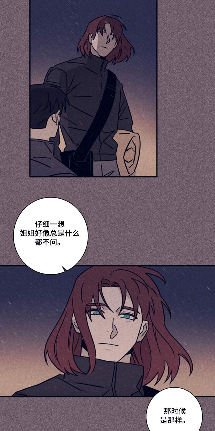 《失踪案件》第84章【第二季】破旧的公寓 第15页