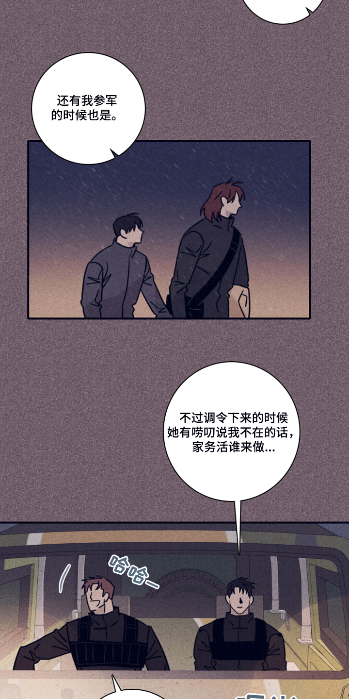 《失踪案件》第84章【第二季】破旧的公寓 第16页