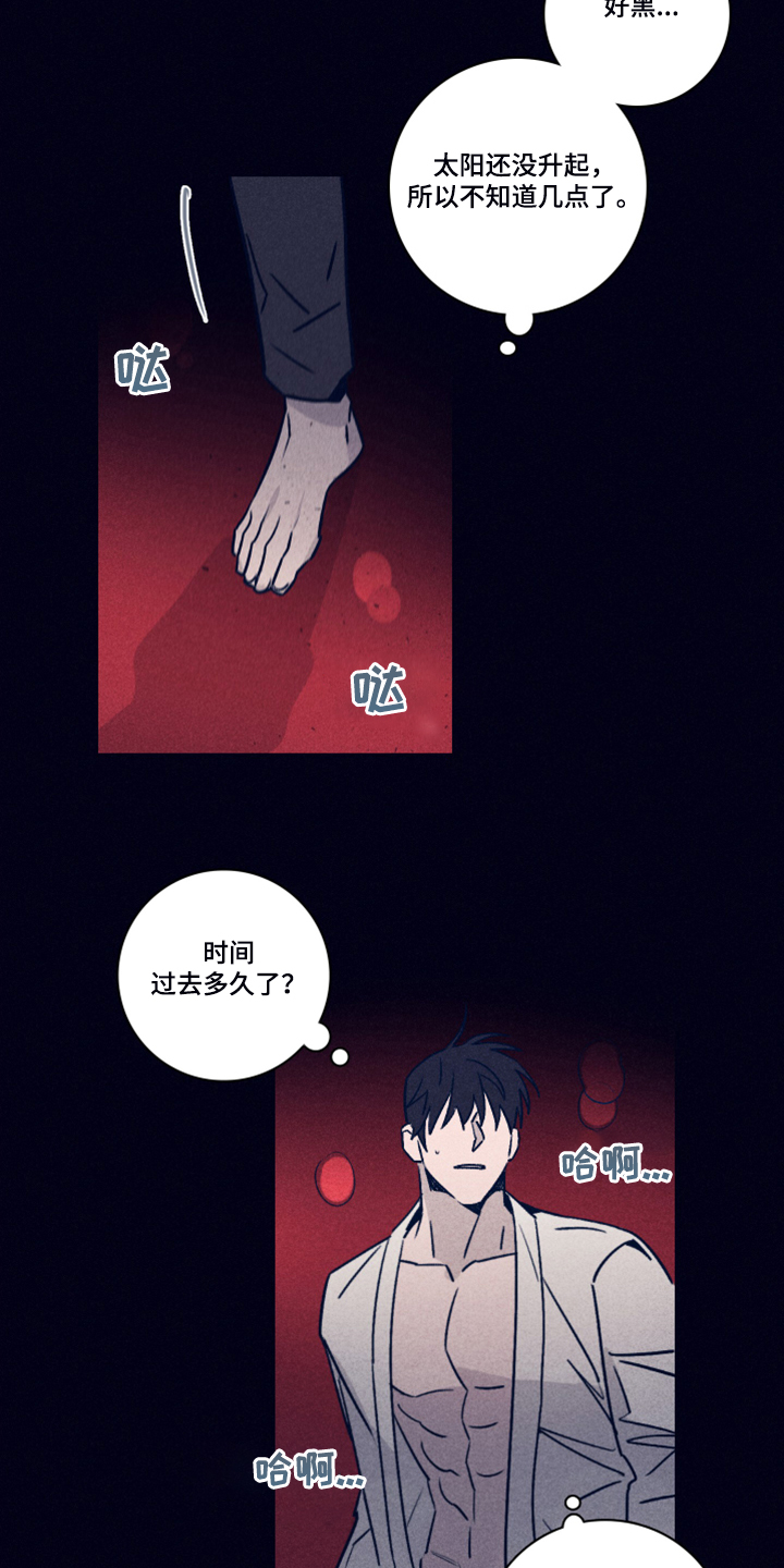 《失踪案件》第84章【第二季】破旧的公寓 第2页