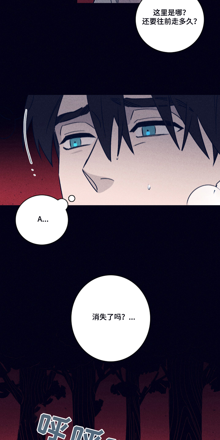《失踪案件》第84章【第二季】破旧的公寓 第3页