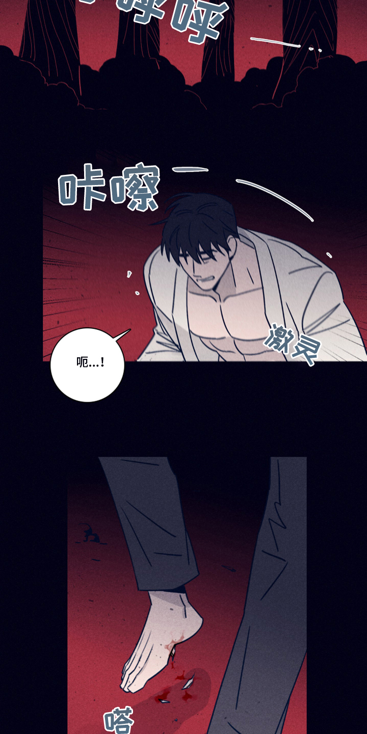 《失踪案件》第84章【第二季】破旧的公寓 第4页