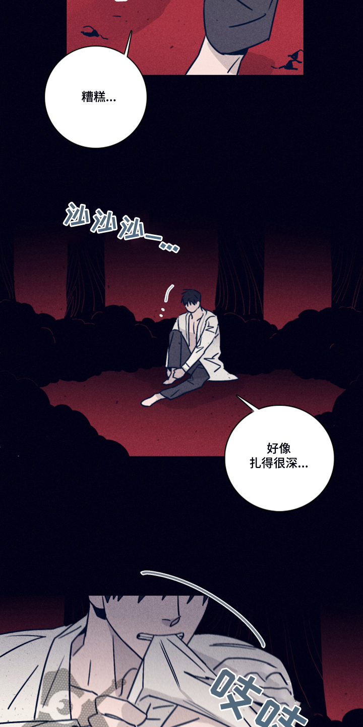 《失踪案件》第84章【第二季】破旧的公寓 第5页