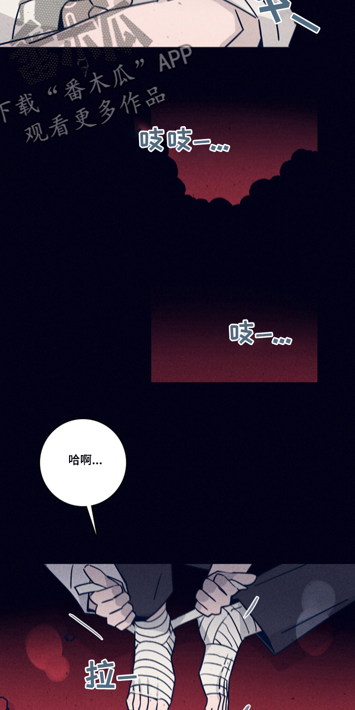 《失踪案件》第84章【第二季】破旧的公寓 第6页