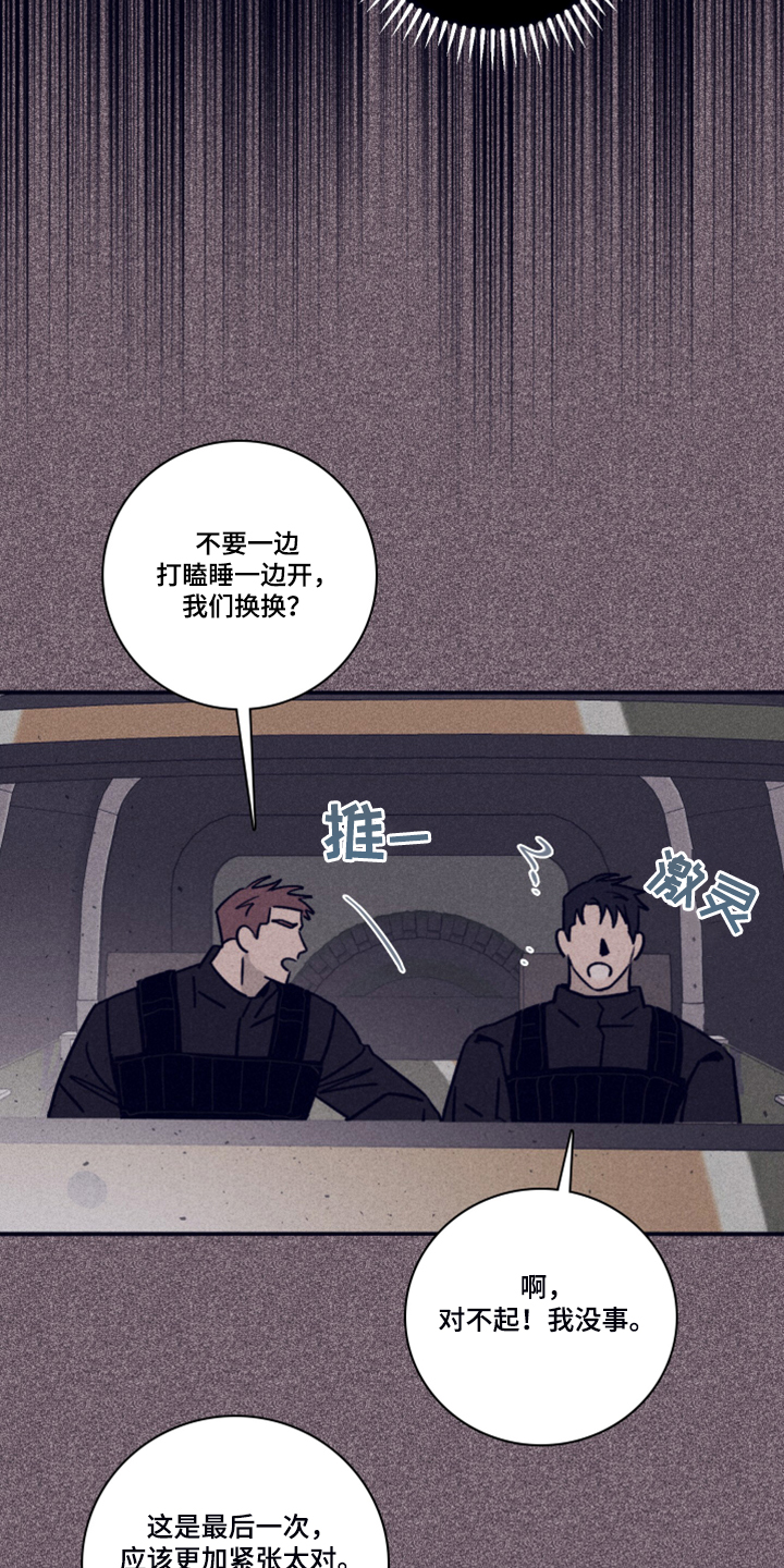 《失踪案件》第84章【第二季】破旧的公寓 第9页