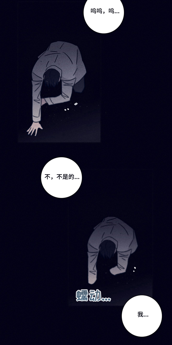 《失踪案件》第85章【第二季】该付出代价了 第10页