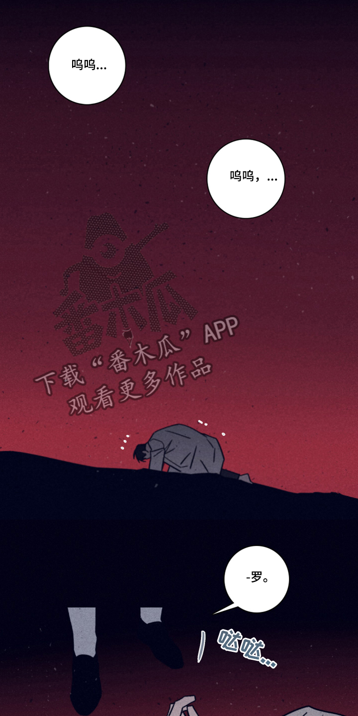 《失踪案件》第85章【第二季】该付出代价了 第12页