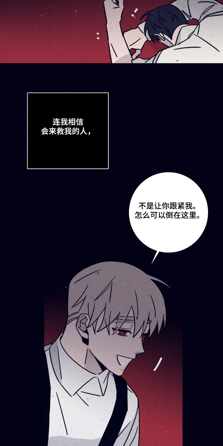 《失踪案件》第85章【第二季】该付出代价了 第13页