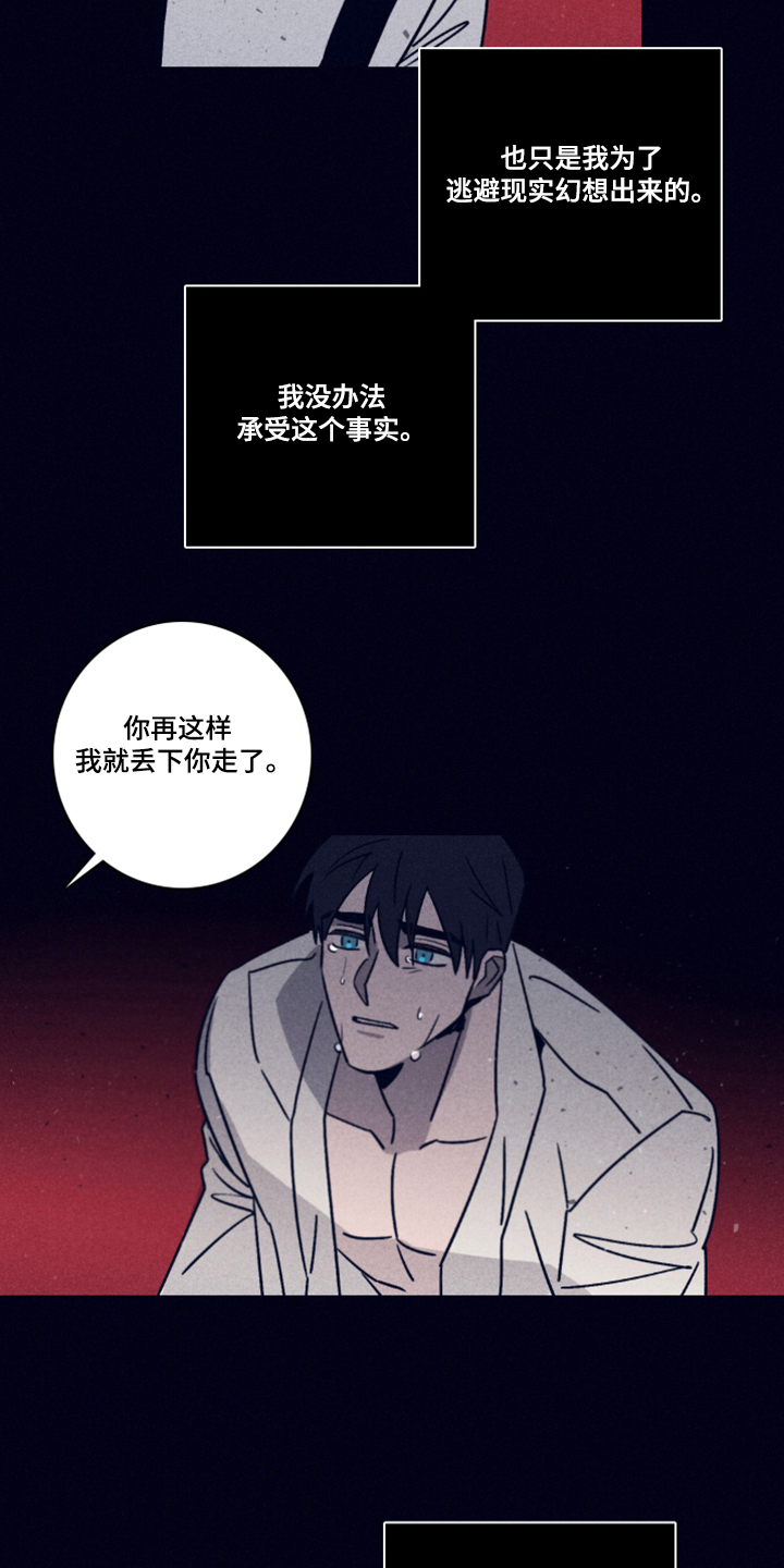 《失踪案件》第85章【第二季】该付出代价了 第14页