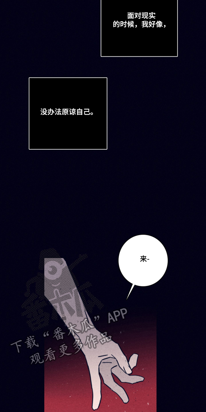 《失踪案件》第85章【第二季】该付出代价了 第15页