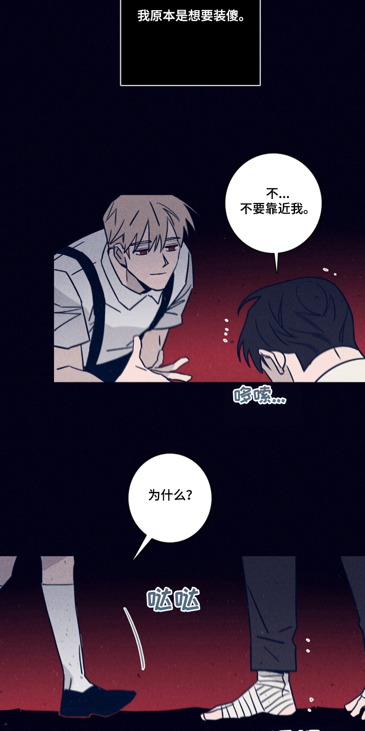 《失踪案件》第85章【第二季】该付出代价了 第17页