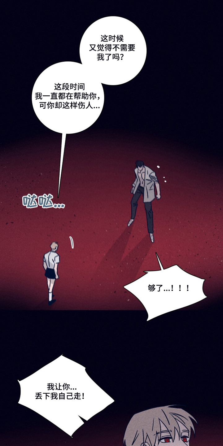 《失踪案件》第85章【第二季】该付出代价了 第19页
