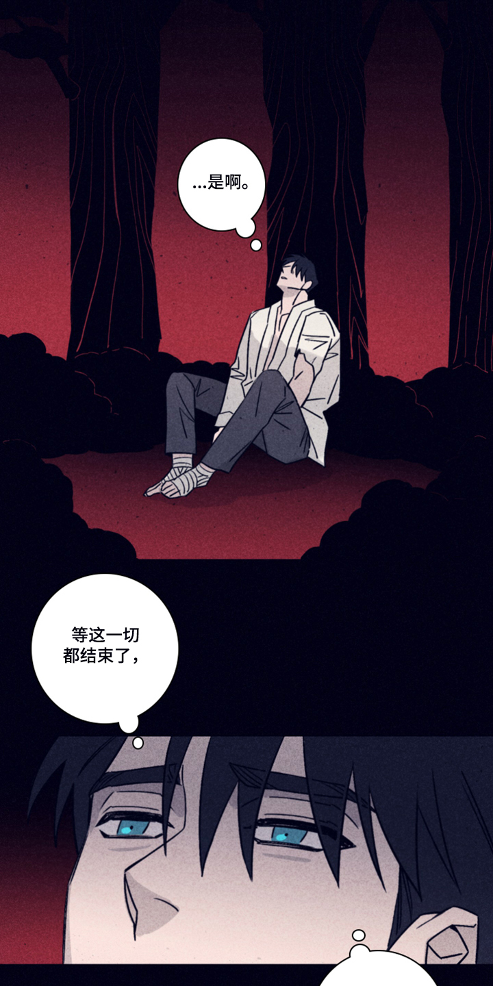 《失踪案件》第85章【第二季】该付出代价了 第1页