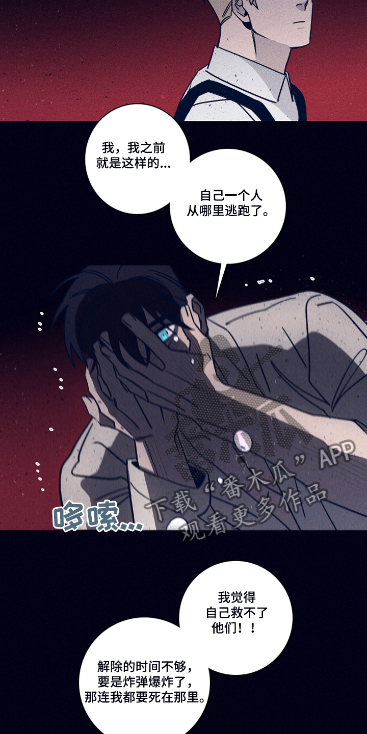 《失踪案件》第85章【第二季】该付出代价了 第20页