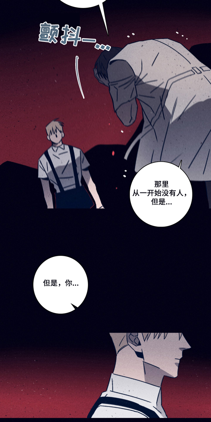 《失踪案件》第85章【第二季】该付出代价了 第21页