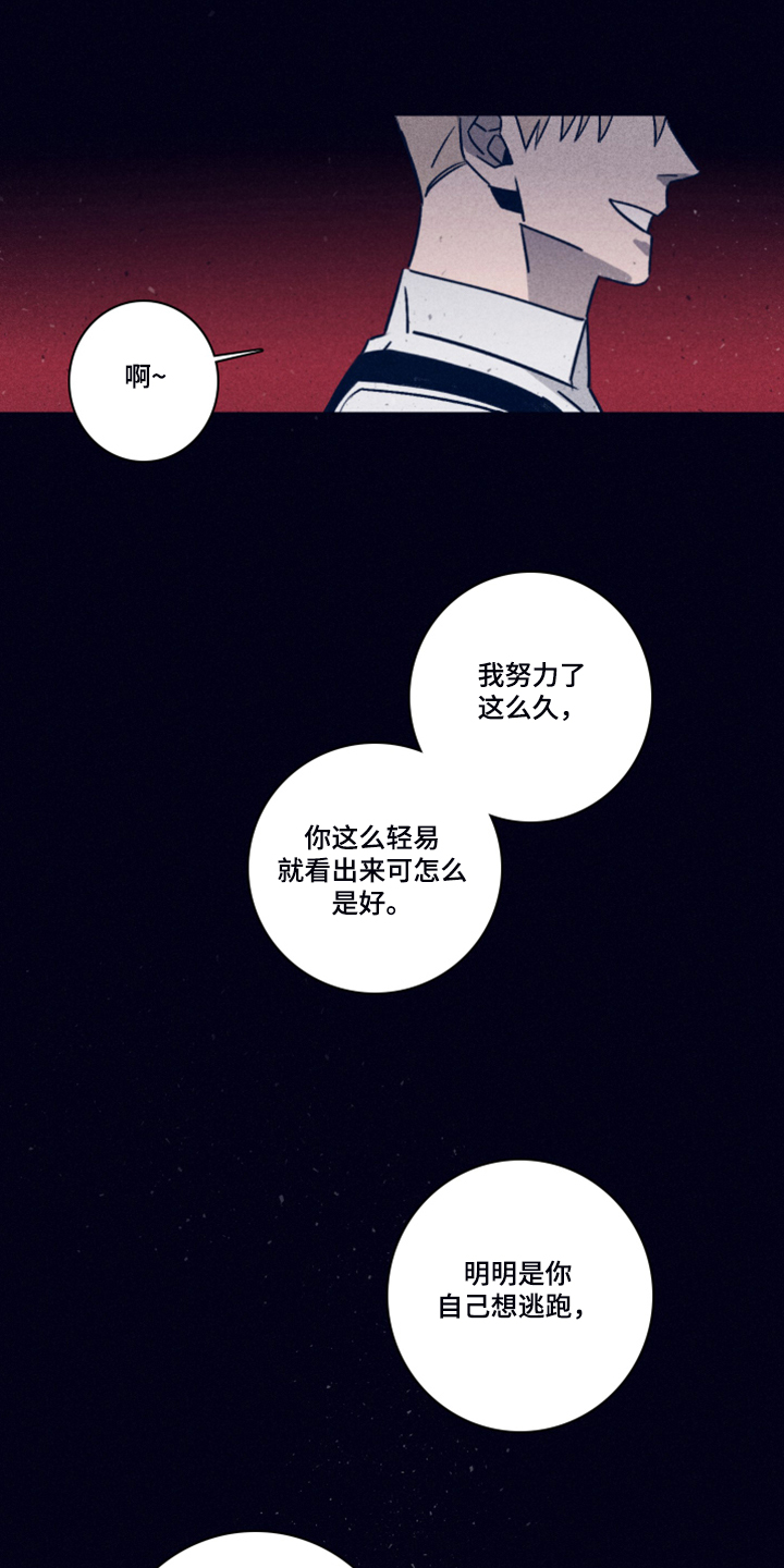 《失踪案件》第85章【第二季】该付出代价了 第22页