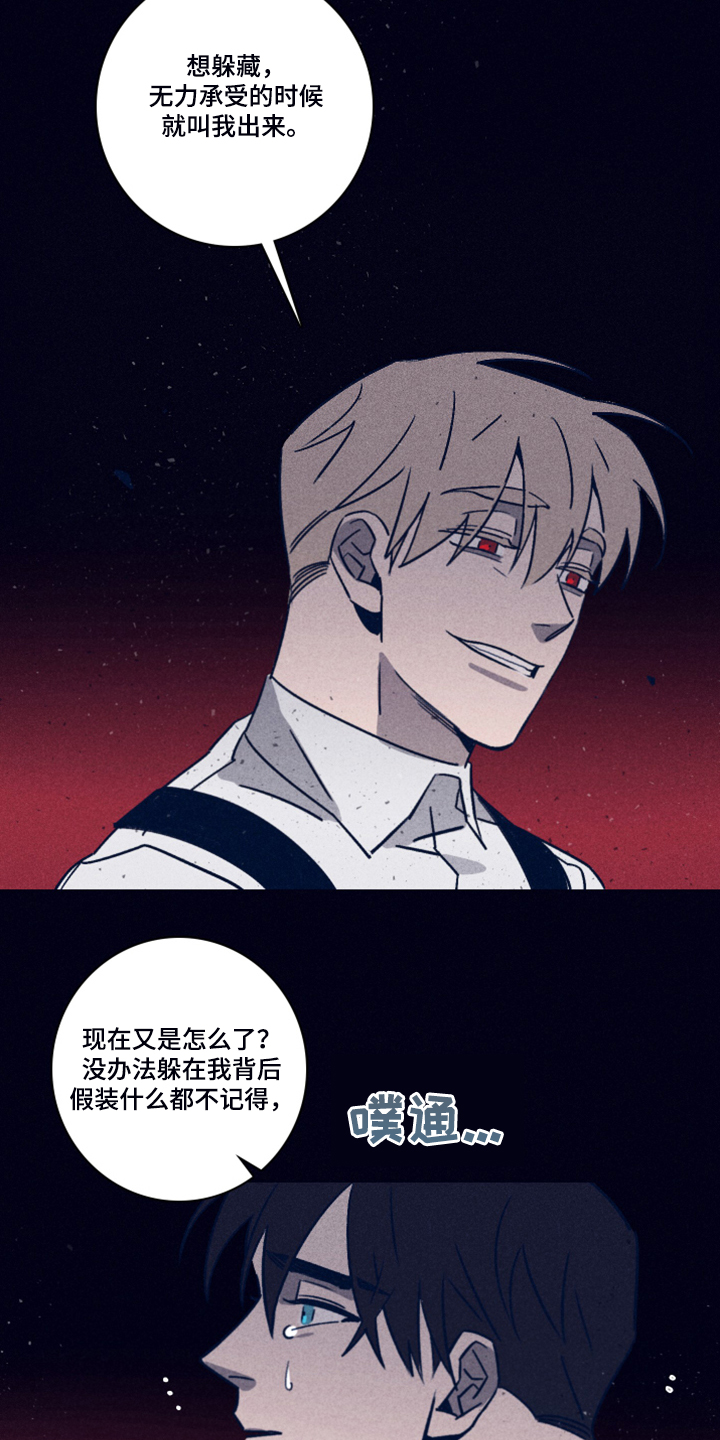 《失踪案件》第85章【第二季】该付出代价了 第23页
