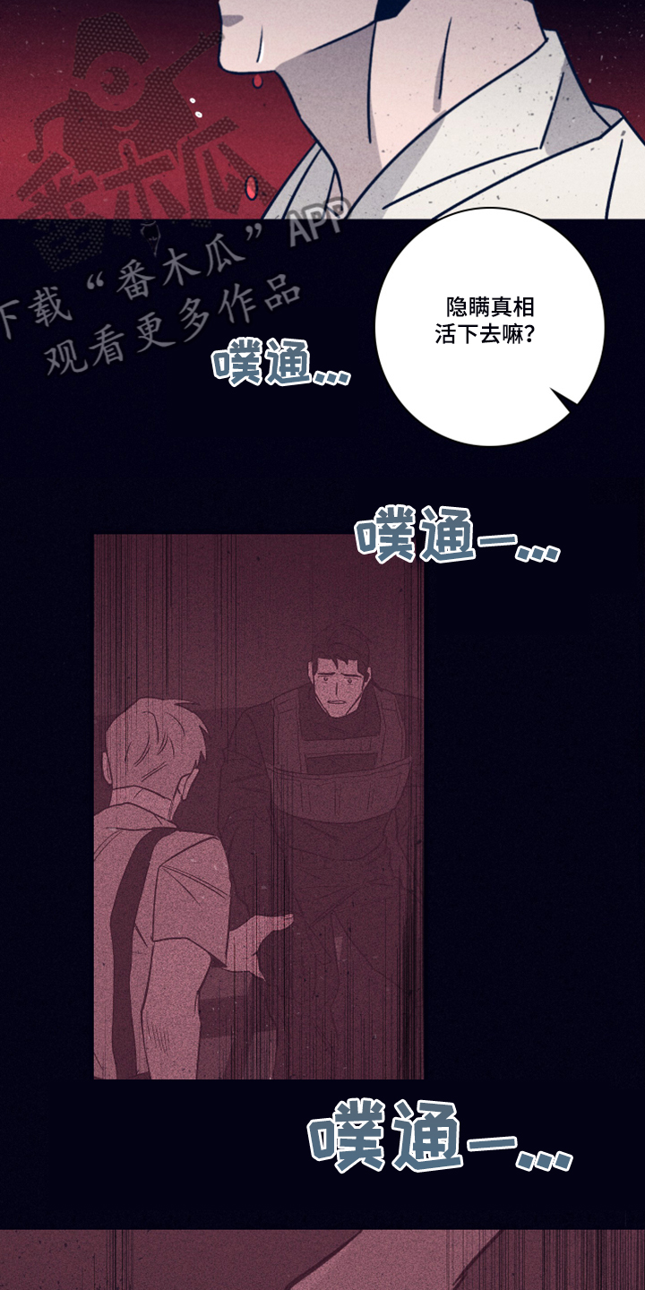 《失踪案件》第85章【第二季】该付出代价了 第24页
