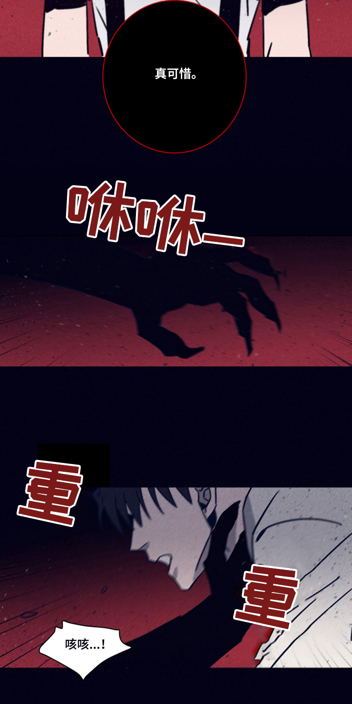 《失踪案件》第85章【第二季】该付出代价了 第26页