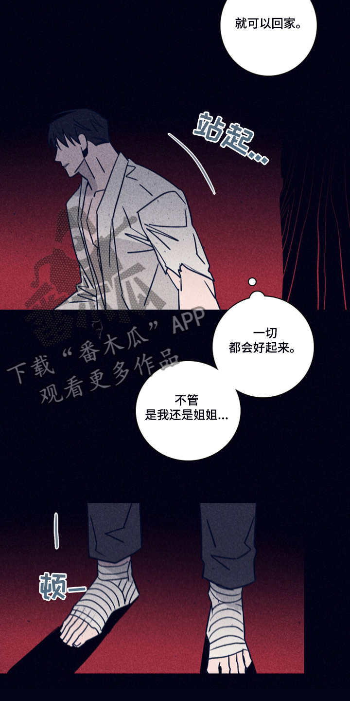 《失踪案件》第85章【第二季】该付出代价了 第2页