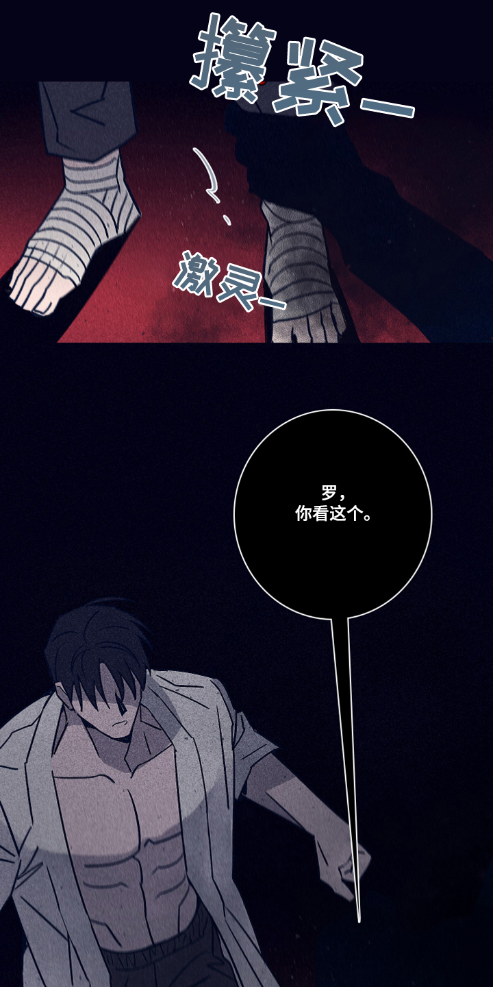 《失踪案件》第85章【第二季】该付出代价了 第3页